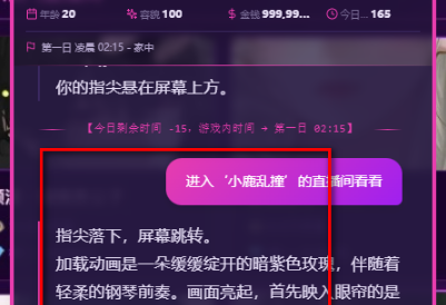 分岔剧情示例