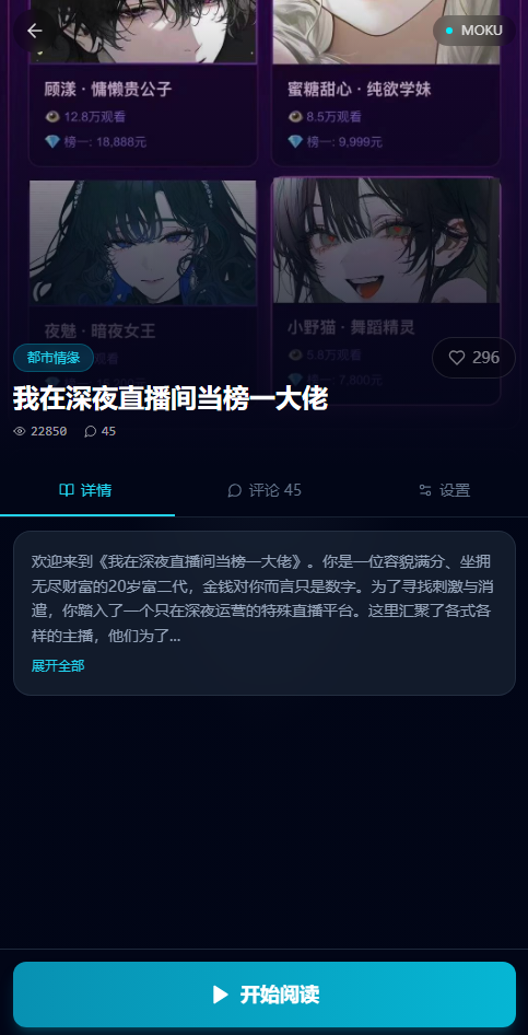 开始阅读入口